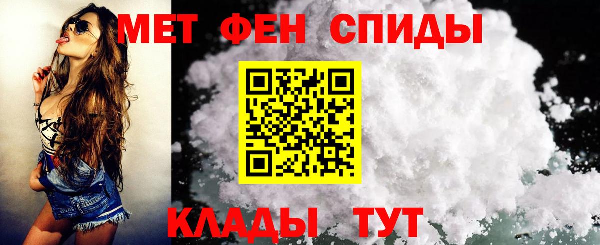 Красноперекопск  Амфетамин 97%  Вход с VPN 