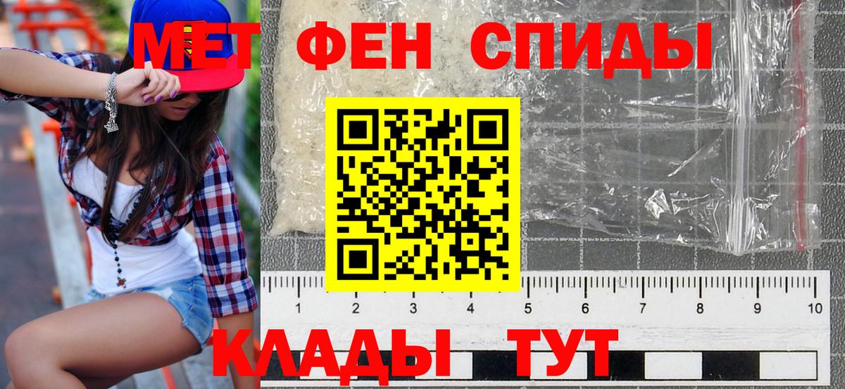 АМФЕТАМИН Розовый Красноперекопск