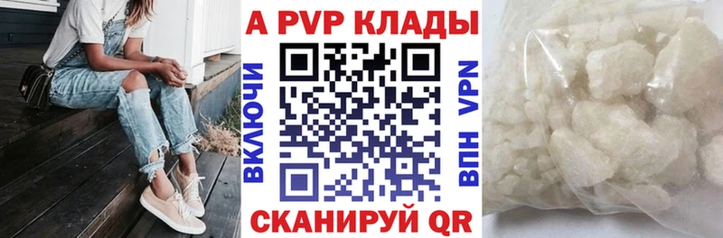 Alpha PVP кристаллы Красноперекопск