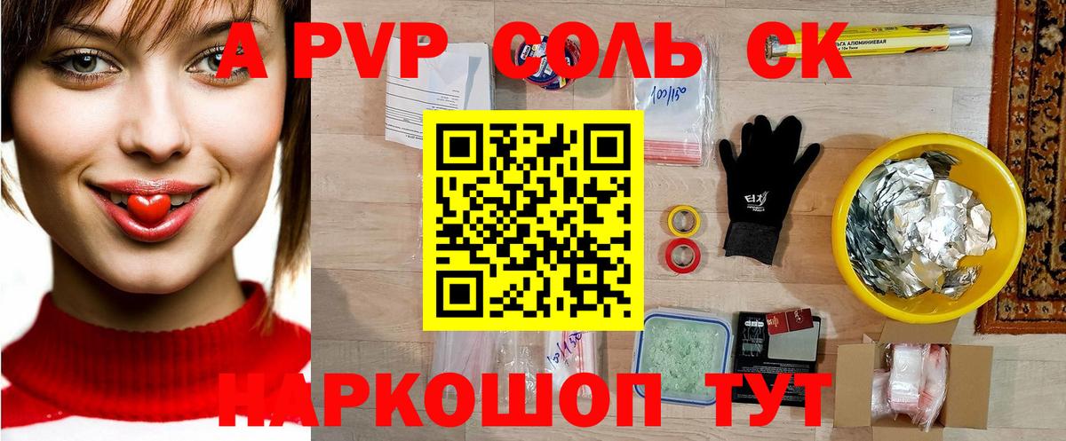APVP СК КРИС Красноперекопск