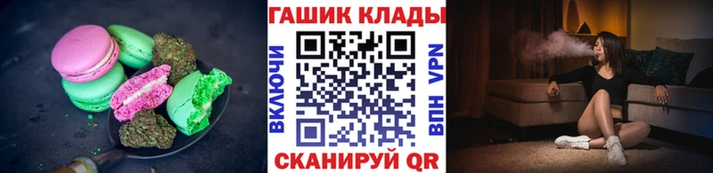 mega вход  Красноперекопск  Печенье с ТГК конопля 