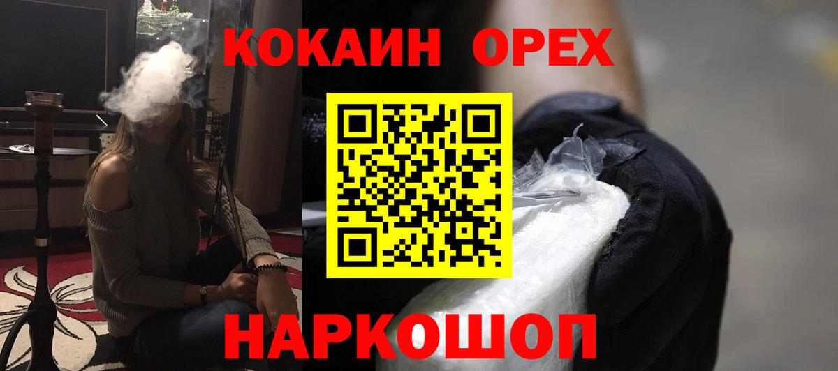 COCAIN Columbia Красноперекопск