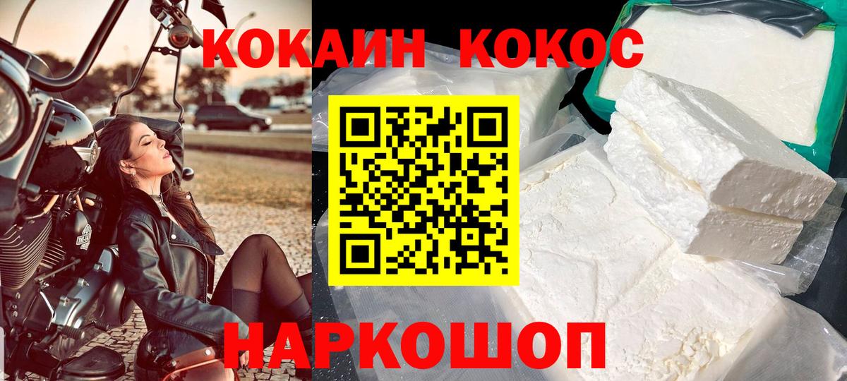 КОКАИН Columbia  Вход с VPN  КОКАИН  КОКАИН 99%  Красноперекопск 