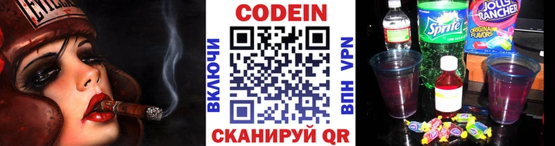 Кодеиновый сироп Lean напиток Lean (лин) Красноперекопск