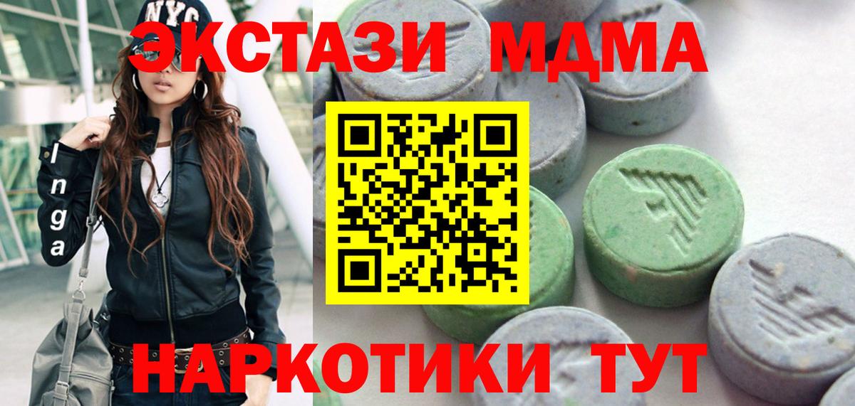 ЭКСТАЗИ TESLA Красноперекопск