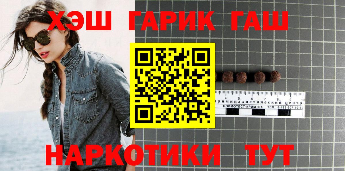 ГАШИШ AMNESIA HAZE  ГАШ  Красноперекопск  Вход с VPN  Гашиш гашик 
