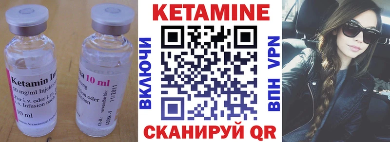 КЕТАМИН VHQ  Красноперекопск 