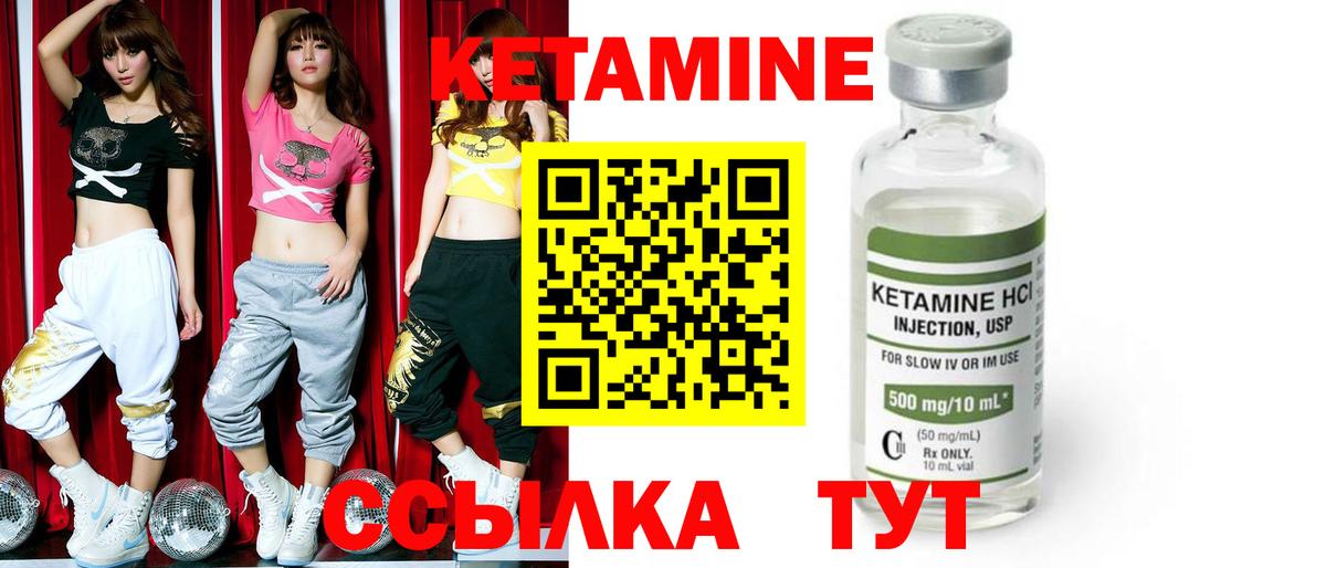 Кетамин VHQ Красноперекопск