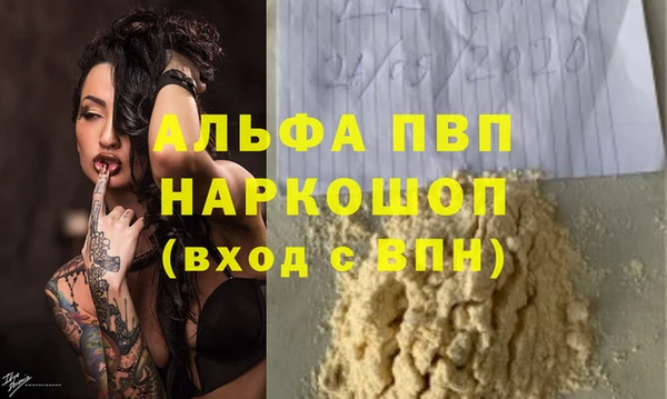 альфа пвп VHQ Елабуга