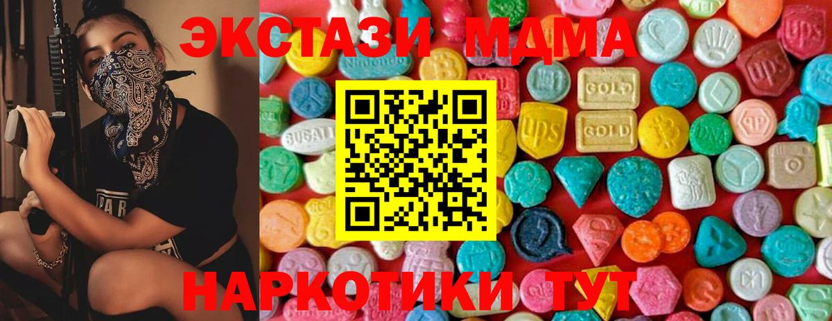 Красноперекопск  МДМА VHQ  Вход с VPN 