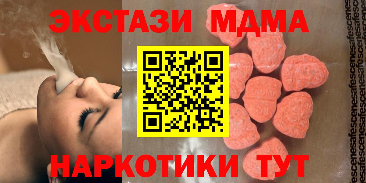МДМА VHQ Красноперекопск