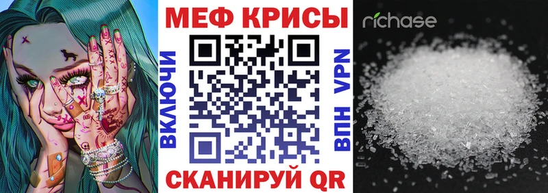 Меф кристаллы  как найти   Красноперекопск 