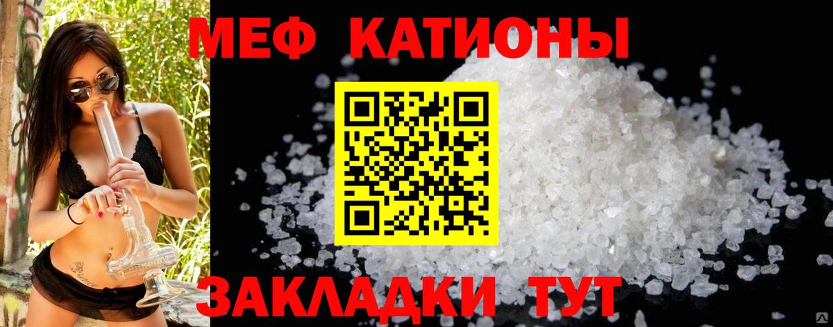 Меф мука Красноперекопск