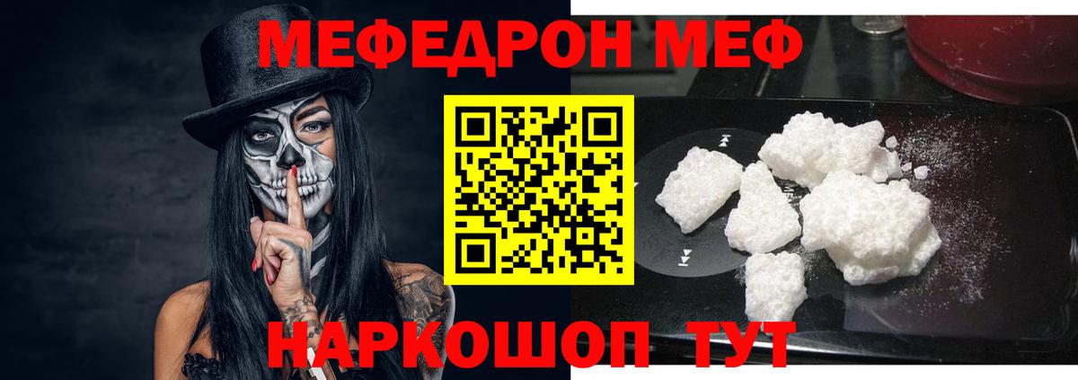 МЯУ-МЯУ мяу мяу  Мефедрон  Вход с VPN  Красноперекопск  Мефедрон 4 MMC 