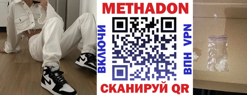нарко площадка телеграм  Красноперекопск  МЕТАДОН кристалл 