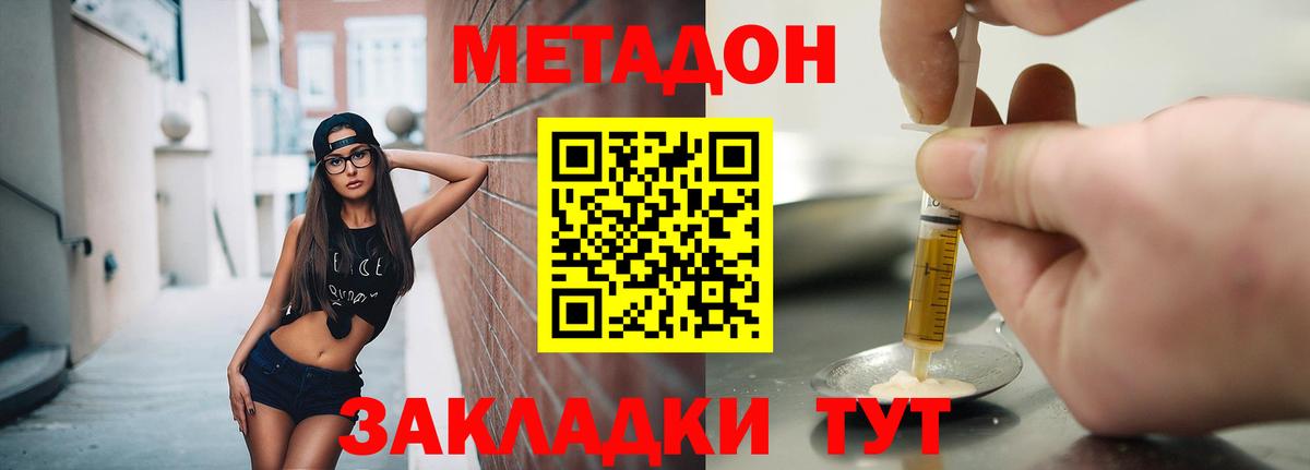 Красноперекопск  omg   Вход с VPN  МЕТАДОН methadone 