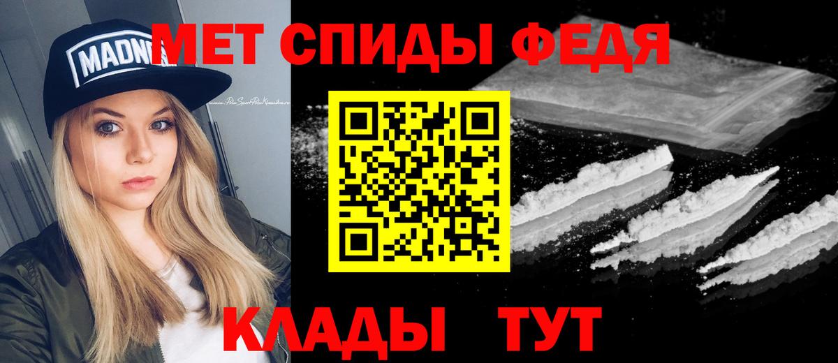 Красноперекопск  МЕТАМФЕТАМИН Декстрометамфетамин 99.9%  Вход с VPN 