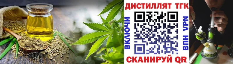 Дистиллят ТГК вейп  Красноперекопск 