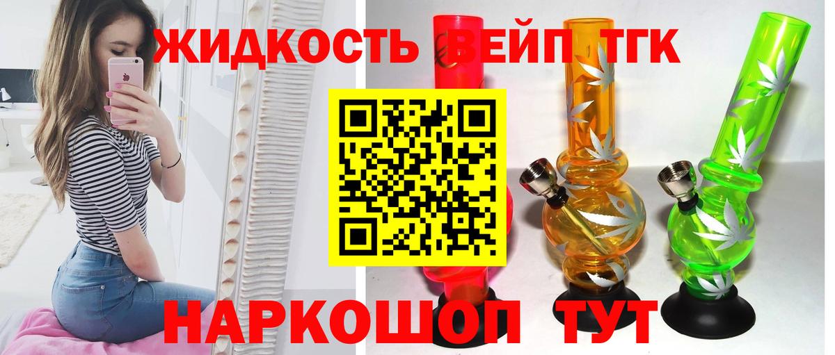 Дистиллят ТГК гашишное масло Красноперекопск