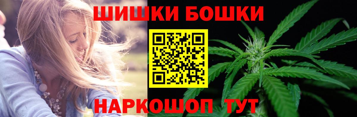 Красноперекопск  Бошки Шишки сатива  Канабис ГИДРОПОН  Шишки марихуана семена  Вход с VPN  Бошки Шишки ГИДРОПОН 